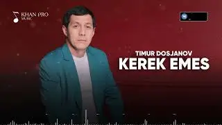 Timur Dosjanov - Kerek emes | Тимур Досжанов - Керек емес