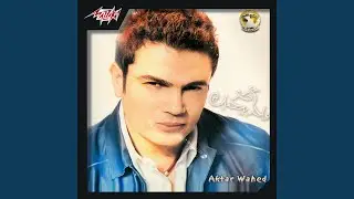 Wala Ala Balo Sharqi Remix
