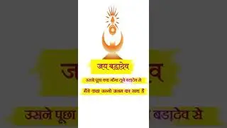 मेरे बड़ादेव ❣️।। 💫 || badadev gondi WhatsApp status || 💥 #गोंडवाना #gondi #gondwana #badadev #johar