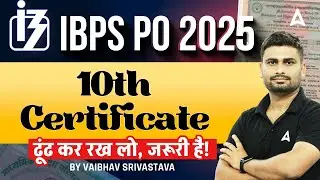 IBPS PO 2025 | 10th Certificate in Form Filling | IBPS PO Form Filling | Required Documents in IBPS
