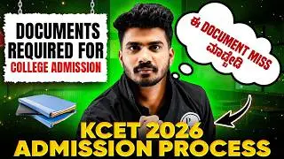 🚨 KCET 2026 College Admission Process | Documents Required for College Admission |Complete Checklist