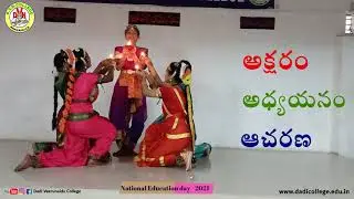 National Education Day celebration @ DVN