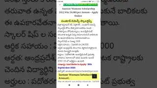 Santhoor Scholarship for Poor Degree 1st year Students