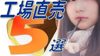 【アウトレット】激安直販でスウィーツ、お菓子大量買い～名古屋北部の工場直売所を巡りますEnglish subtitles available.