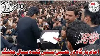 10 Muharram Nohy khan Mazhar Abbas Bhatti Basti knda sial jhang new Noha A Mnzar ain Qiyamat da.