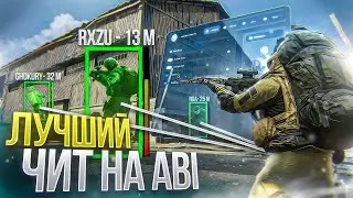 🍓ОБЗОР ЧИТА на ABI | СКАЧАТЬ ЧИТ на Arena Breakout Infinite