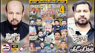live majlis | 4 jamadi ul sani | 2025 | phapri shahana | district | hafizabad | arshad majalis |
