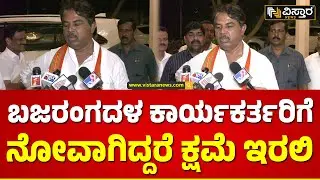 Opposition Leader R Ashok | Bajarang Dal | ನಾನೂ ಕೂಡ ಬಜರಂಗದಳದ ಕಾರ್ಯಕರ್ತ | Vistara News