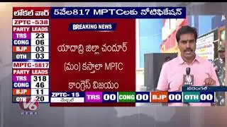 Warangal Urban And Rural MPTC Results Updates | TS Local Body Results 2019 | V6 News