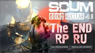 🔴 SCUM 0.85 | The END | Дед. TEC01 #12...