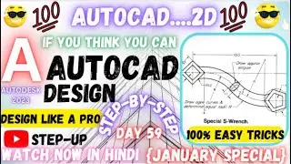 SPECIAL S WRENCH || HOW TO DRAW SPECIAL S WRENCH DIAGRAM IN AUTOCAD || AUTOCAD 2D DIAGRAM