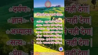 Suvichar(सुविचार) #bk #motivation #brahmakumaris #anmolvachan #bk #murli #youtube #todaymurli