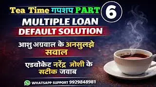 लोन नहीं चुकाया और स्टैंडिंग वारंट जारी हो गया, अब आगे क्या होगा ? Loan Default + Standing Warrant 