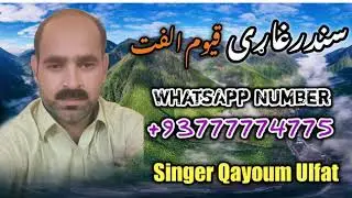 Singer Qayoum Ulfat New Pashto Grani Sandaraa Che po tarlo morcho