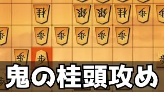 桂頭攻めの一つ覚えで攻めが繋がった