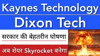 KAYNES TECHNOLOGY SHARE 🔥 DIXON TECH LATEST NEWS | STOCK MARKET INDIA