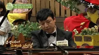 ☆20살에 음대 교수가 된 사람이 있다?☆ 이만갑을 찾아온 北 특급 피아니스트! | 이제 만나러 갑니다 441 회