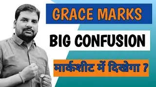 Great Confusion About Grace Marks 🔥|Up BTE Grace Marks Rule|Grace Marks