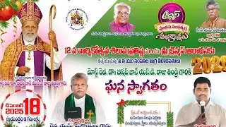 12వ వార్షికోత్సవ శిలువ ప్రతిష్ఠ మరియు ప్రి క్రిస్మస్ ఆరాధన#2025#icm#church#gannavaram#christmas #god