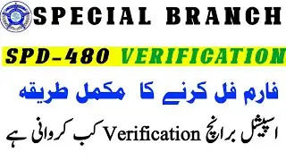 Special Branch Verification SPD-480 Police Candidates - Police Jobs - Foam Kese fill karna ha !