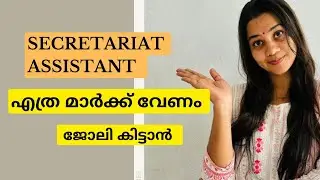 Ranklist ൽ വന്നിട്ട് മാത്രം കാര്യം ഇല്ല #kpsc 