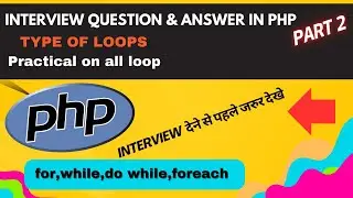 loop in php Interview Question & Answer