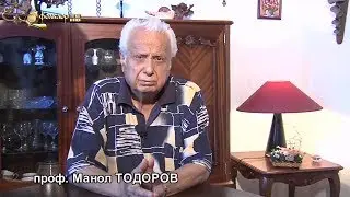 ФИЛМ - Откровения - Манол Тодоров