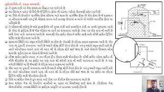 SGP Video short on Explain Construction of Buchholz relay in Gujarati