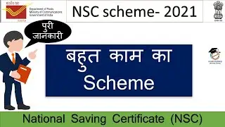 Post Office Saving Scheme : National Saving Certificate(NSC) details 2021 | Post Office Interest