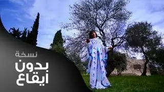 MahboobaTV | أصحاب الهمم 1 - بدون ايقاع - | دينا عادل