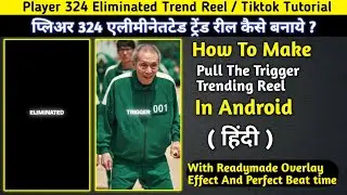 Player 324 Eliminated Reel Tutorial / Pull The Trigger Trend Tutorial #SquidGameTrend