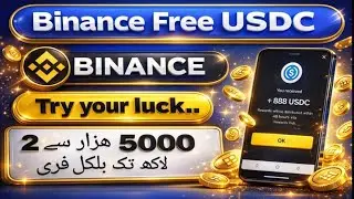 Binance New Account Mystery Box 🎁 | Earn Free USDC Up To $888 (Step By Step)