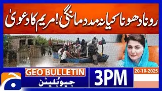 𝗠𝗮𝗿𝘆𝗮𝗺 𝗡𝗮𝘄𝗮𝘇&rsquo;𝘀 𝗦𝘁𝗿𝗼𝗻𝗴 𝗖𝗹𝗮𝗶𝗺 | Bulletin Geo News 3 PM (20 Oct 2025)