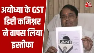 GST डिप्टी कमिश्नर Prashant Kumar Singh ने वापस लिया इस्तीफा, फर्जी सर्टिफिकेट पर कही ये बात | UP