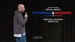 Estonians & Russians / эстонцы и русские | Mikael Meema