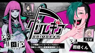 【#マーダーミステリー 】🌹- グリムギア GRIMGEAR -🌹【🪢ウィップ：困惑視点🤔】※ネタバレ注意💜