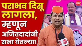 BJP candidate Ganesh Kalmarkar Vote | कमळ आणि घड्याळाच्या लढाईत कोण बाजी मारेल? कळमकरांनी सांगितलं !