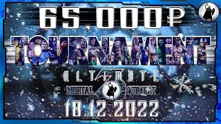 UMK3 - ONLINE TOURNAMENT 