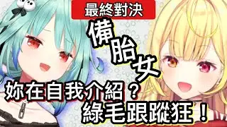 【最終回】露西婭與星川的最終對決，收播之後露西婭直接【hololive 中文】【潤羽露西婭】【星川莎拉】