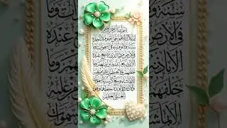 🧑&zwj;🚀💫Beautiful Arabic Recitation 🤍 AYATUL KURSI 📖 Egzon Ibrahimi #egzonibrahimi #ayatulkursi💫