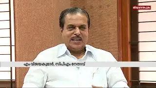 CPM leader M. Vijayakumar shares memories about Kodiyeri that not many people know about.