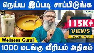 6 ஹார்மோன்கள் சூப்பரா வேலை செய்யும் | Wellness guruji | Health tips | Doctor Plus