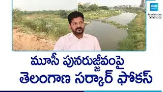 Congress Government Special Focus on Musi River Cleanup and Protection | CM Revanth | @SakshiTV