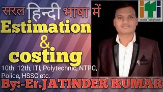 #Maths|Estimation and costing|What is Estimation and costing|Tricky study zone|WCS By Jatinder sir