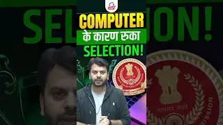 COMPUTER के कारण रुका SELECTION!😱| @KD_LIVE #govtexampreparation #computerpaper #ssccglmains2025