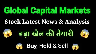 global capital share news today l global capital markets share latest news l global capital share