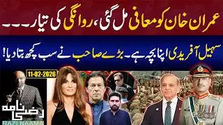 Supreme Court's Order: Big Meeting in Adiala | Imran Khan Has Been Granted Pardon! | Razi Naama