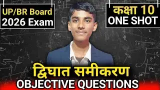 Quadratic Equations | Class 10 Maths | द्विघात समीकरण | Board Exam 2026 | One Shot Revision