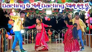 Dhauda Guda Karana Guru new natak 💞 ସତ ରହିଗଲା ସପନ ହୋଇ 💞 9337501871 Darling ଓ ମାଇଁ Darling ଆଇ ଲଭ୍ ୟୁ