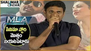 Director Upendra Madhav Reveals MLA Movie Story || Kalyan Ram, Kajal Agarwal